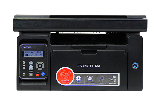奔图M6500NW