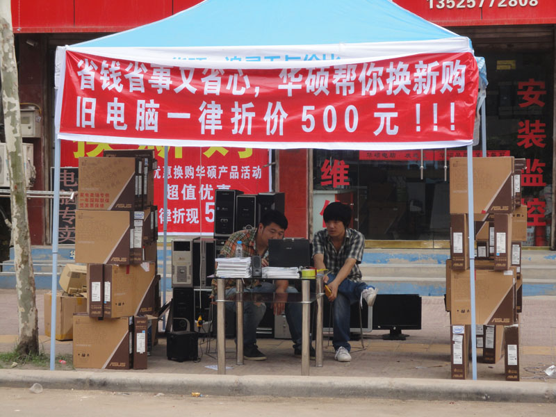 华硕电脑以旧换新活动
